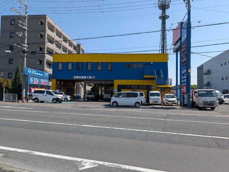 近藤自動車工業株式会社(オートバックスグループ)のアルバイト・バイト求人情報-05
