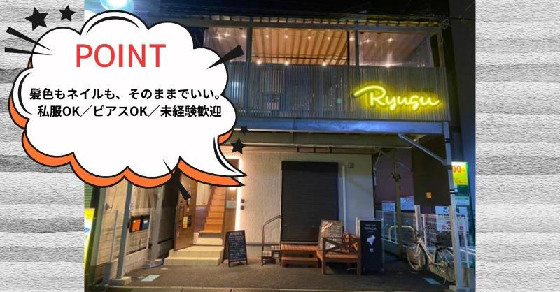 BAR 竜宮 ~Ryugu~のアルバイト・バイト求人情報-04