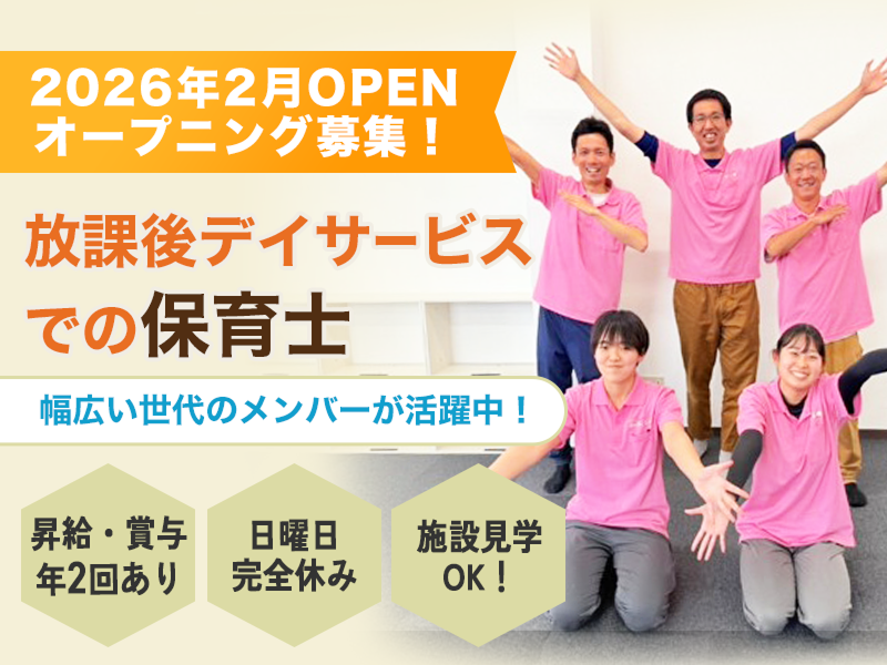 株式会社軸と品格の求人・転職情報