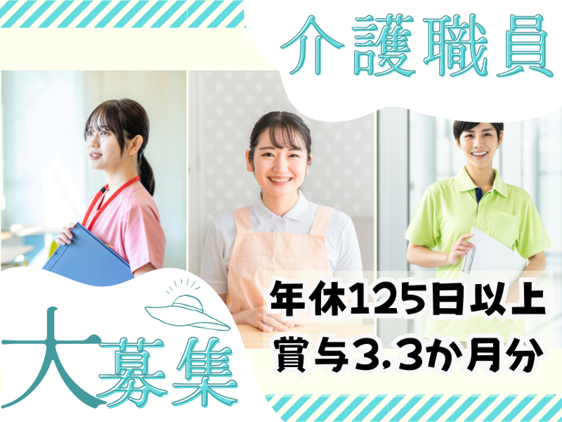 社会福祉法人大阪府社会福祉事業団の求人・転職情報