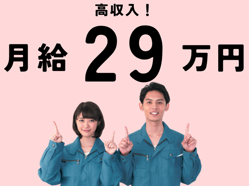 株式会社ワールドインテックのアルバイト・バイト求人情報-02