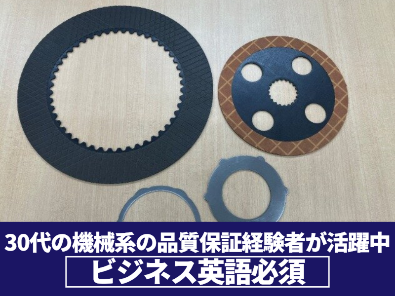 日本パワーブレーキ株式会社の求人・転職情報