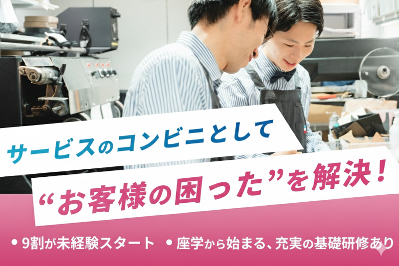 ミニット・アジア・パシフィック株式会社の求人・転職情報