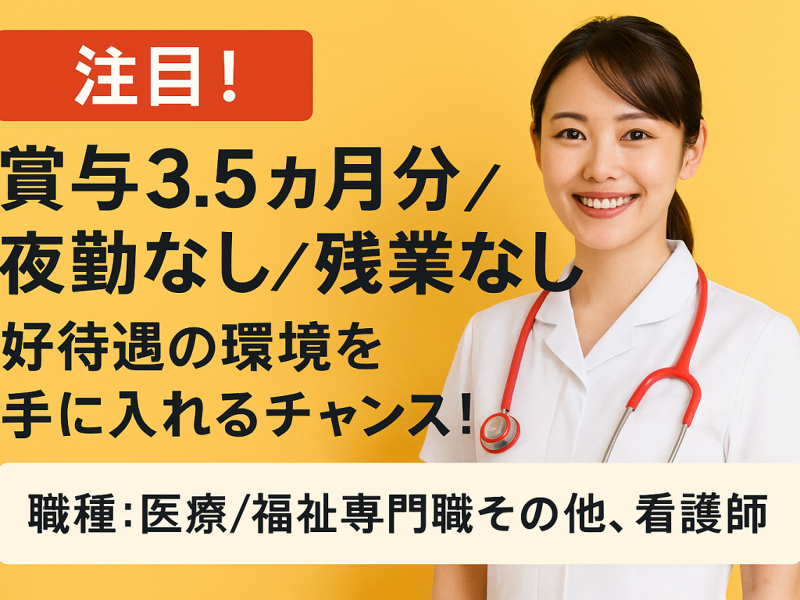 社会福祉法人 研佑会 特別養護老人ホーム 里の音の求人・転職情報