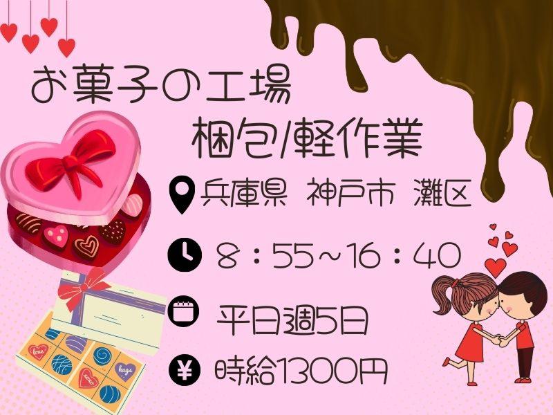 株式会社エクセレントコアのアルバイト・バイト求人情報-31