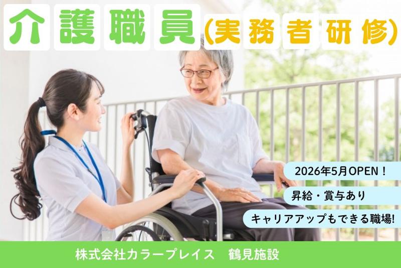 株式会社カラープレイスの求人・転職情報