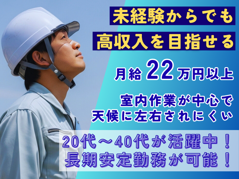 株式会社大豊工業所-0004の求人・転職情報