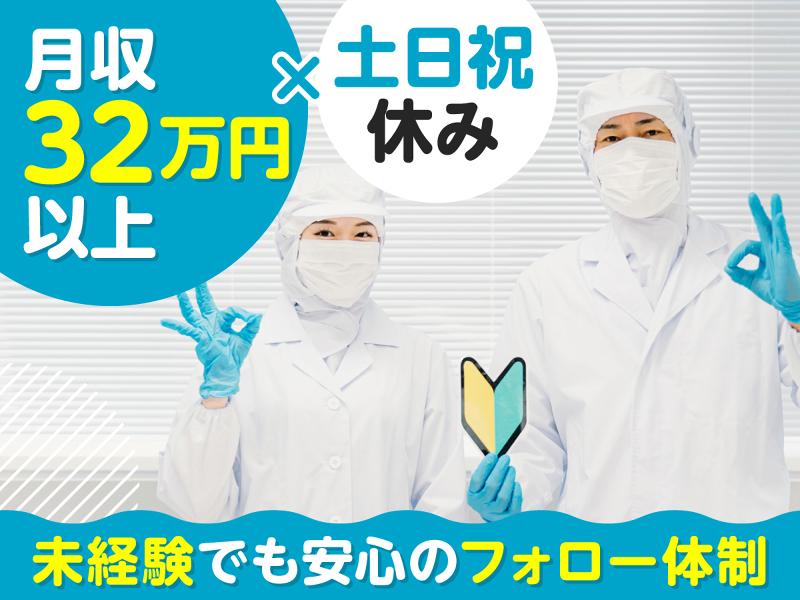 株式会社メッセのアルバイト・バイト求人情報-03