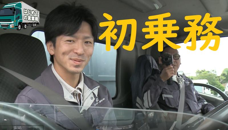 エイコー運輸株式会社のアルバイト・バイト求人情報-05