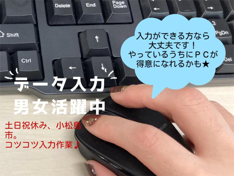 株式会社ジョイントの派遣求人情報