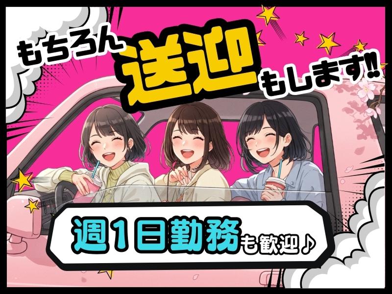 マハロのアルバイト・バイト求人情報-03