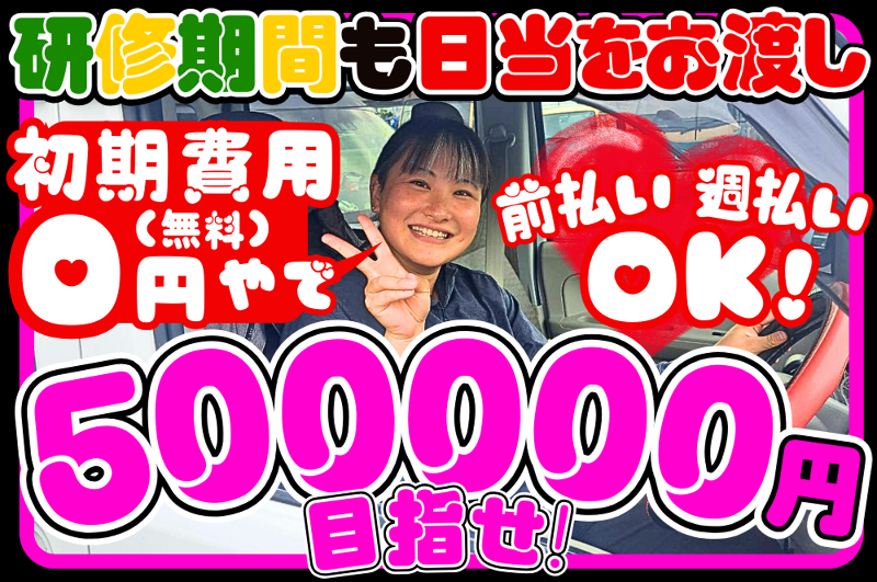 プラスワン株式会社の求人・転職情報