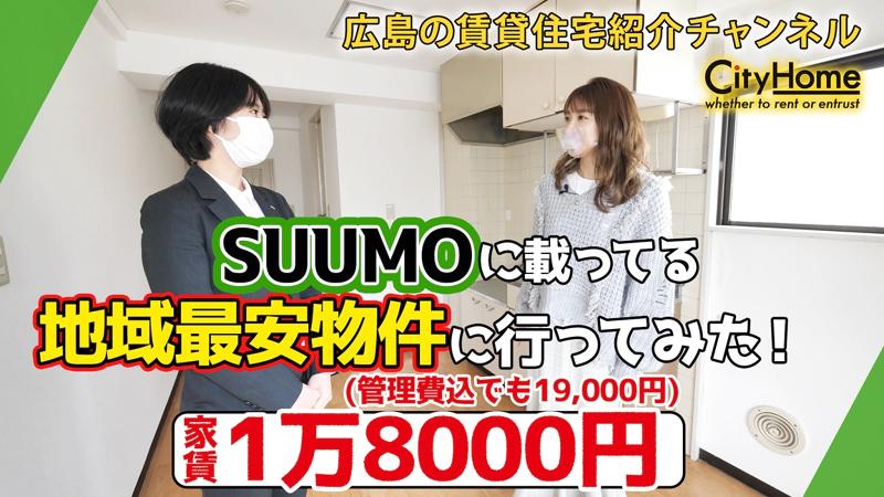 株式会社シティホームのアルバイト・バイト求人情報-05