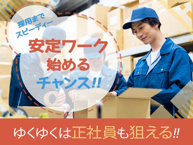 株式会社エフ・オー・プランニングのアルバイト・バイト求人情報-03