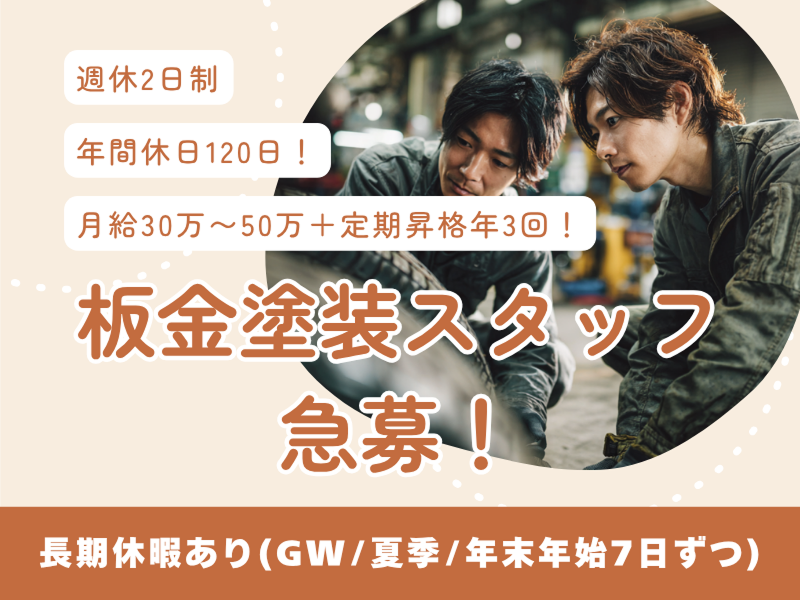 ビッグトップ株式会社-0002の求人・転職情報