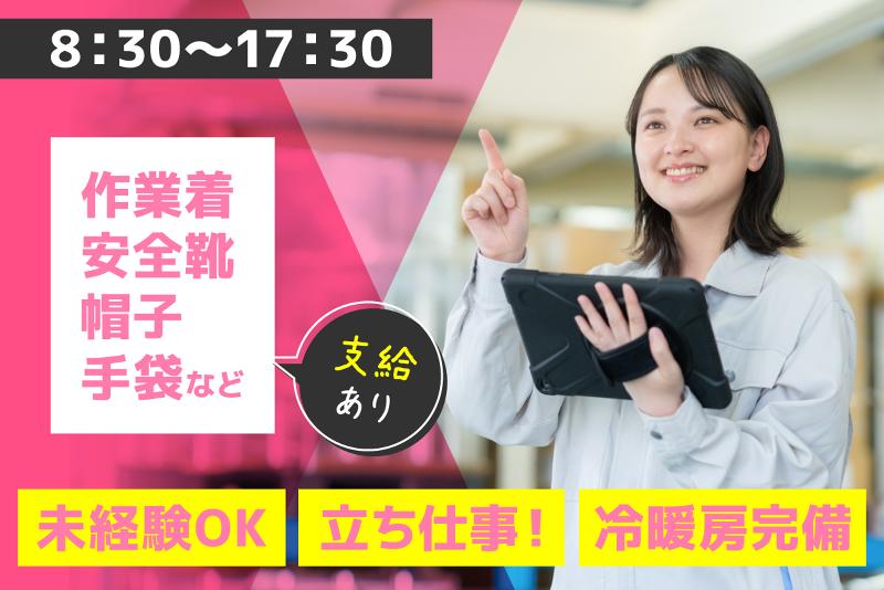 ジョブスタイル株式会社のアルバイト・バイト求人情報-24