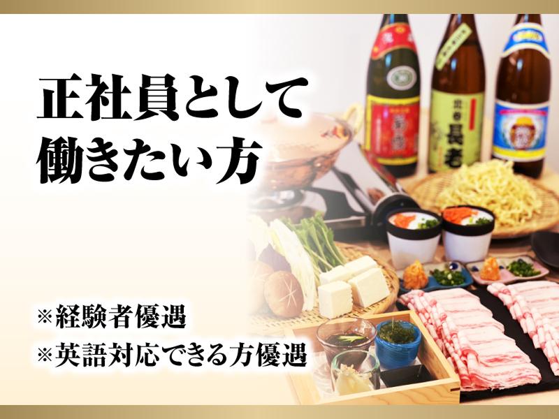 アグーしゃぶしゃぶ神まえのアルバイト・バイト求人情報-02