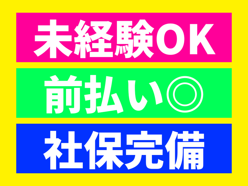 株式会社Rejointのアルバイト・バイト求人情報-39
