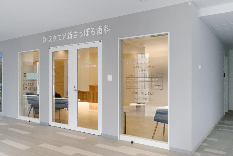 D-スクエア新さっぽろ歯科の求人・転職情報