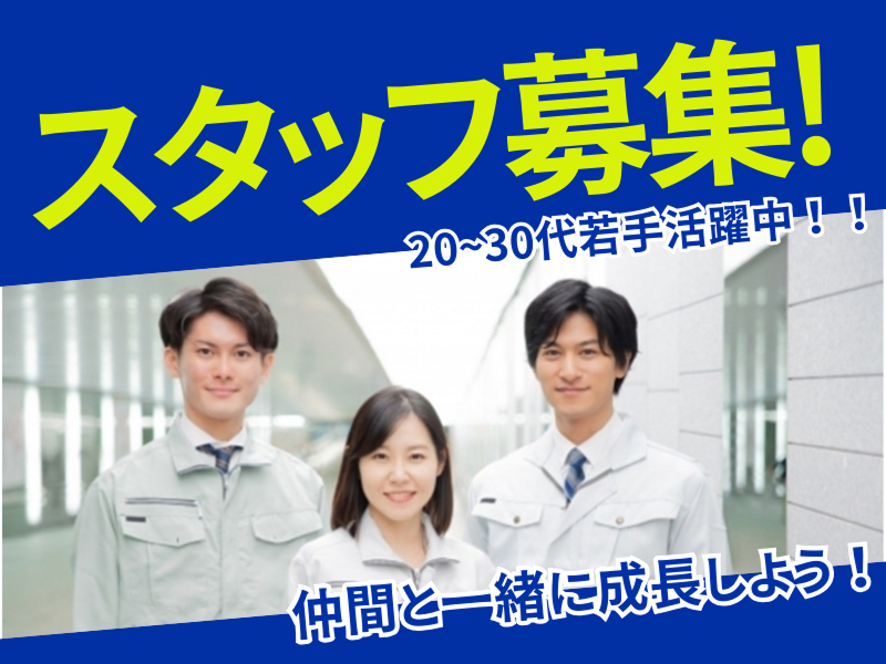 日研トータルソーシング株式会社の求人・転職情報