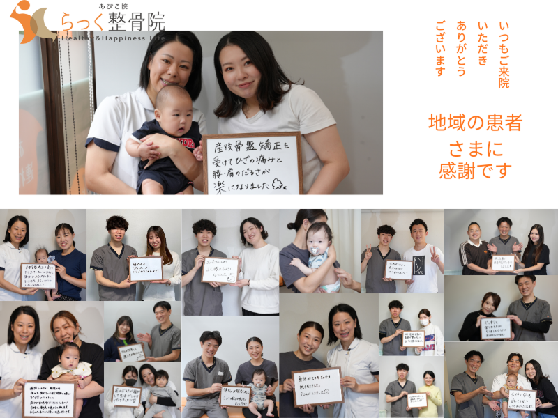らっく整骨院 あびこ院のアルバイト・バイト求人情報-03