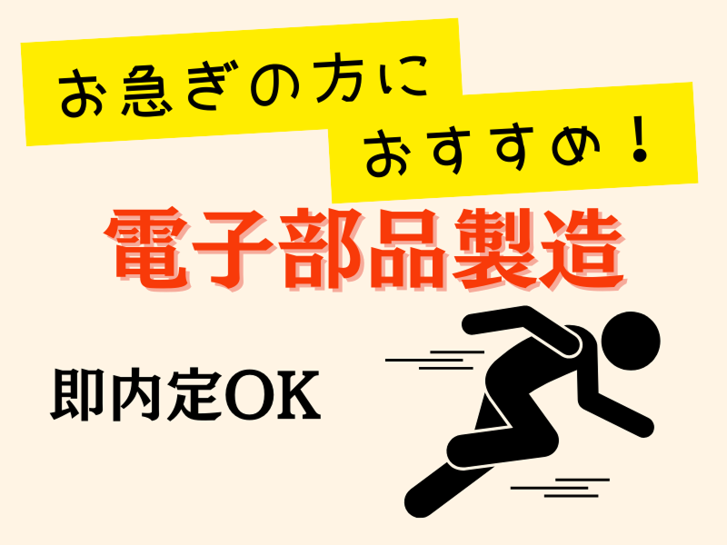 株式会社ワールドインテックのアルバイト・バイト求人情報-02