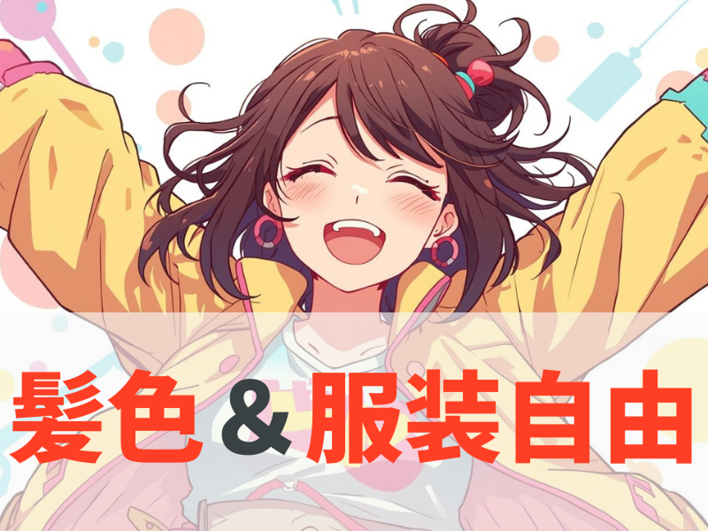 株式会社ワールドインテック