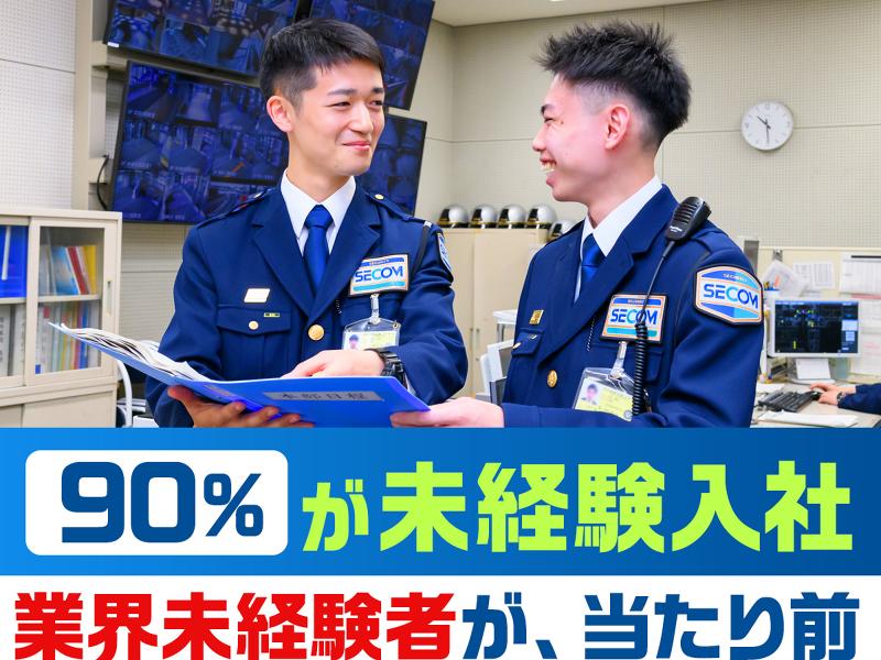 セコム株式会社のアルバイト・バイト求人情報-05
