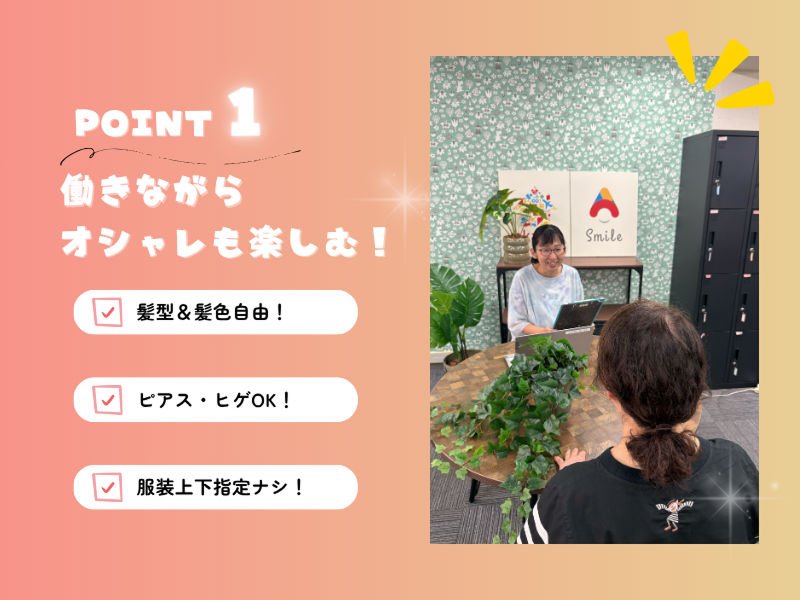 株式会社アカリエのアルバイト・バイト求人情報-02