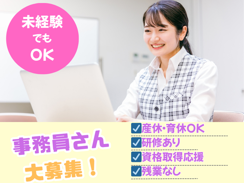 株式会社　門田商店のアルバイト・バイト求人情報-03