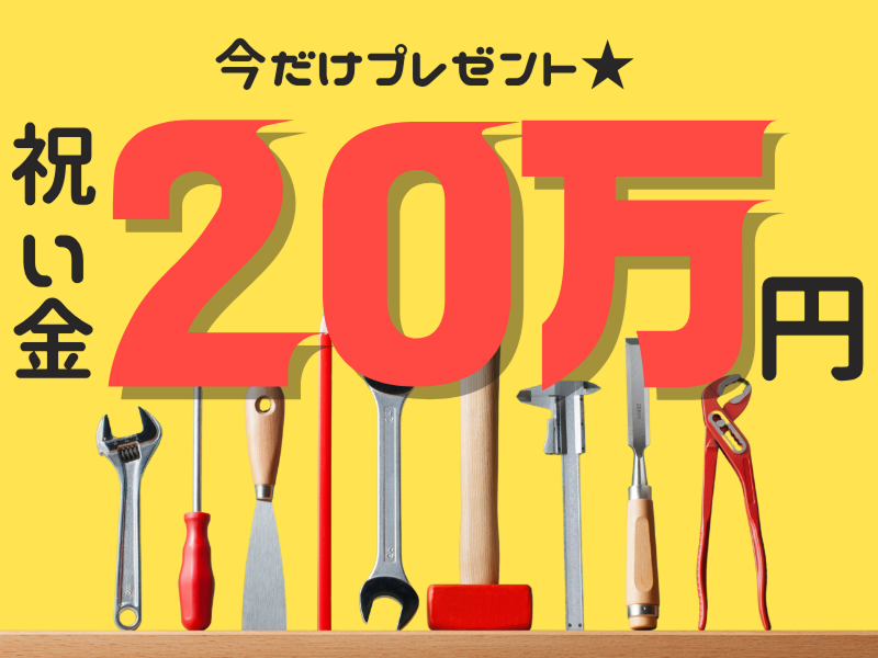 株式会社ワールドインテックの求人情報