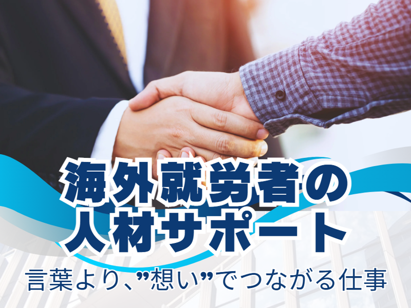 協同組合ネクストステージ・ジャパンの求人・転職情報