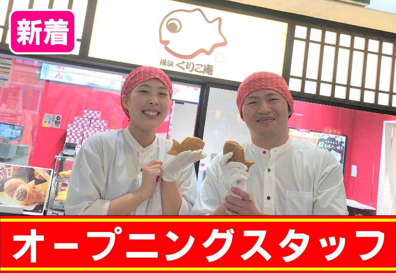 株式会社くりこの求人・転職情報