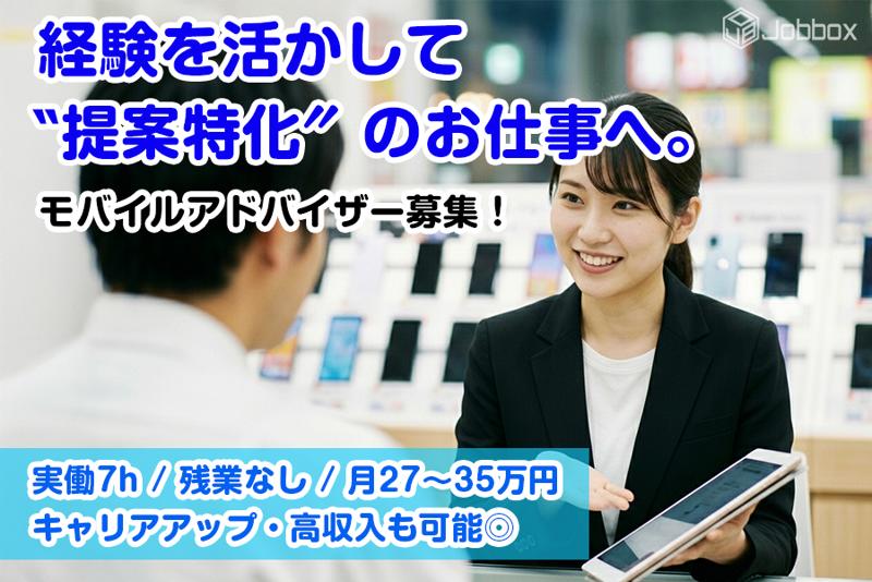 株式会社ジョブボックスの求人・転職情報