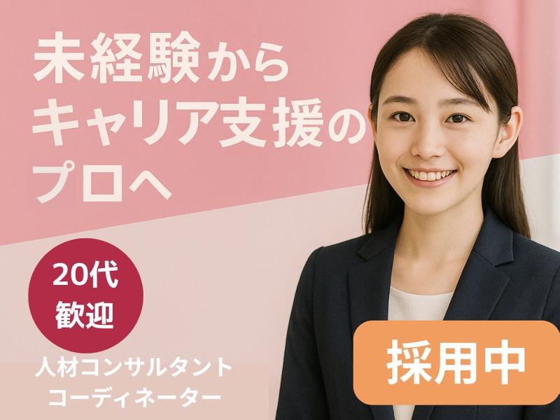 株式会社モノリスの求人・転職情報