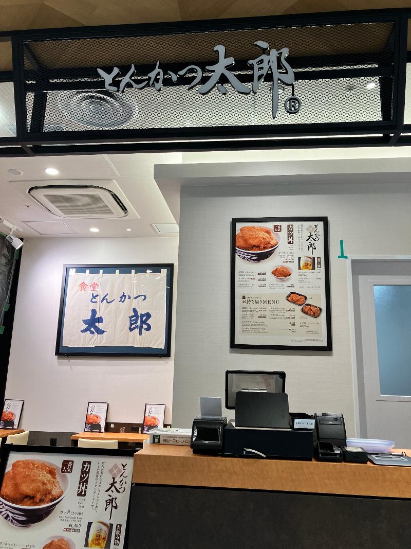 有限会社とんかつ太郎の求人・転職情報