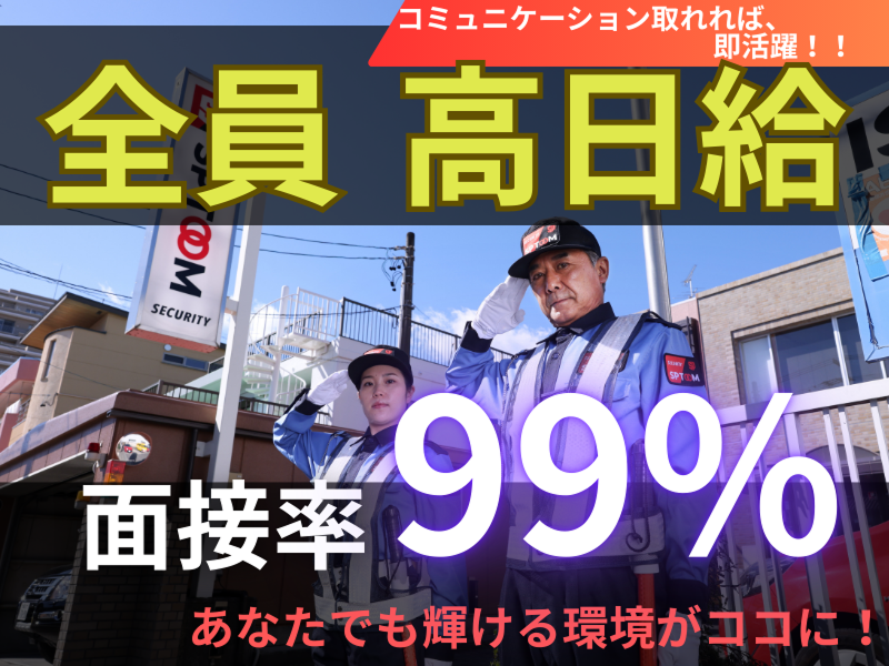 株式会社エスピトームのアルバイト・バイト求人情報-32