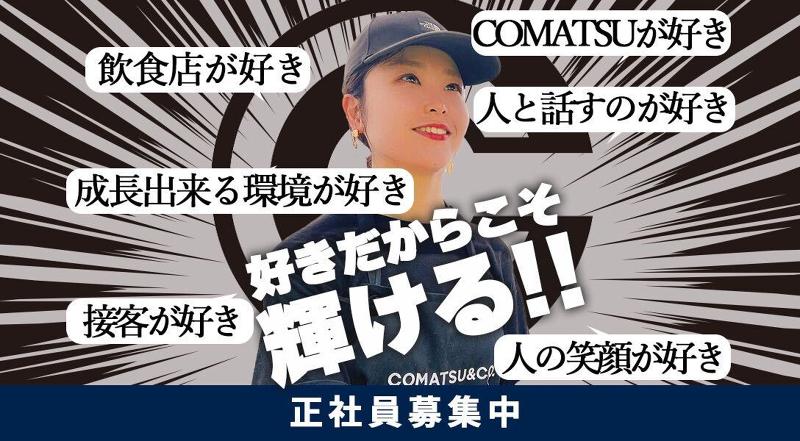 リバーサイドコマツのアルバイト・バイト求人情報-02
