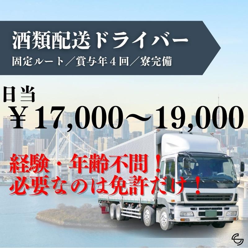 株式会社ＳＣ-0031の求人・転職情報