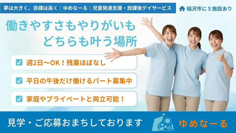 株式会社ナールの求人・転職情報