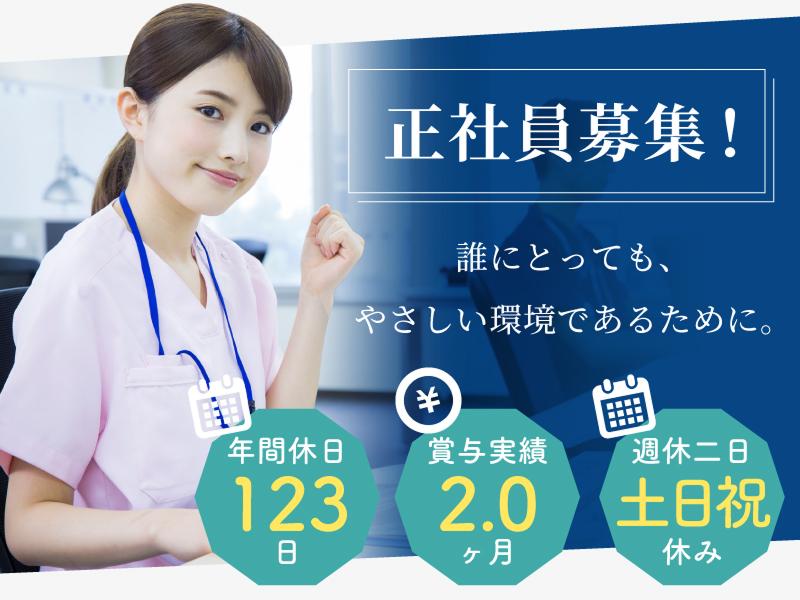社会福祉法人恒仁会 ケアハウスレインボー瀬名の求人・転職情報