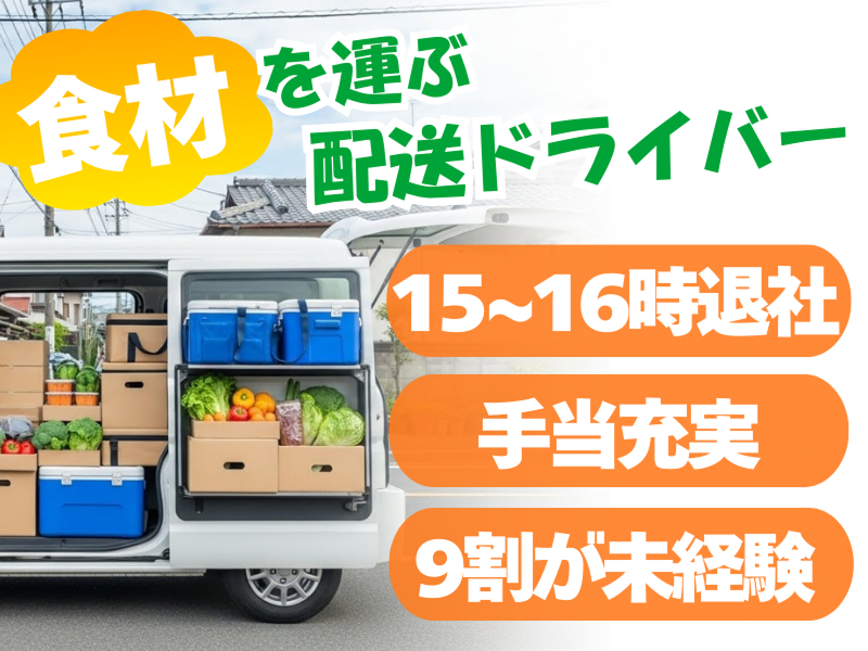 株式会社プレコフーズの求人・転職情報