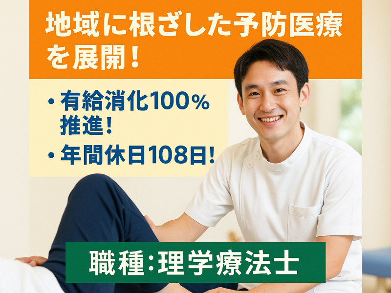 医療法人 北斗会 宇都宮東病院の求人・転職情報