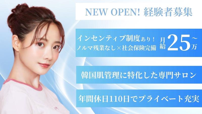 株式会社リアーの求人・転職情報