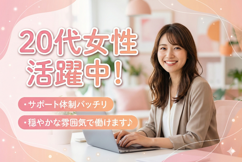 株式会社大成住宅の求人・転職情報