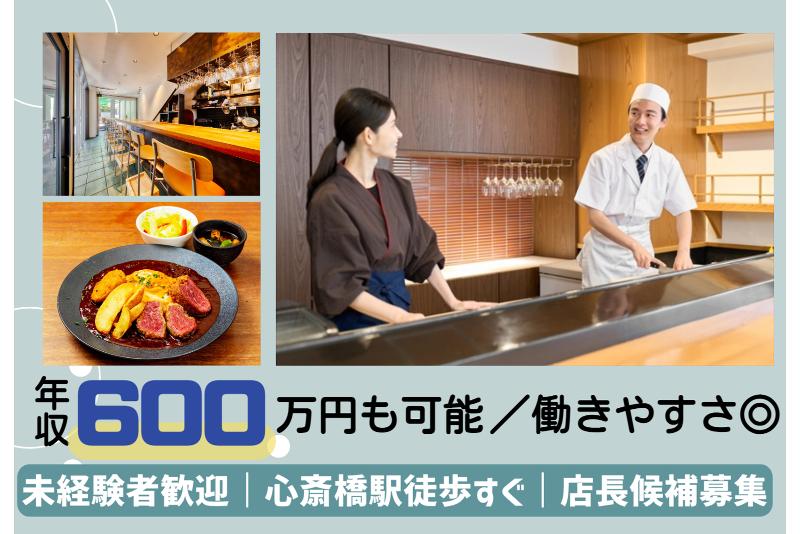 合同会社Ｆｏｒｗａｒｄ　ｂａｌｌの求人・転職情報