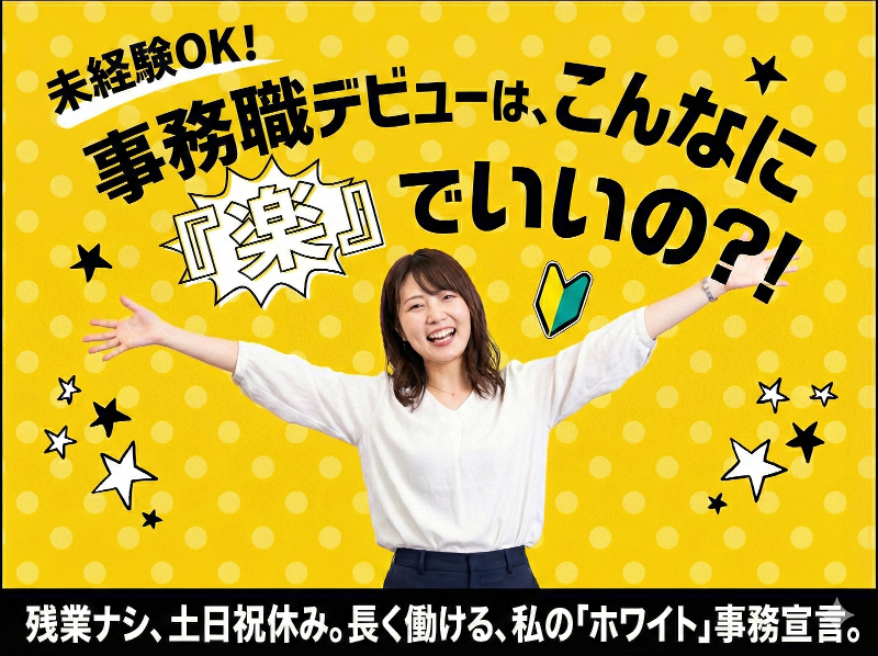 株式会社リビングハウスの求人・転職情報