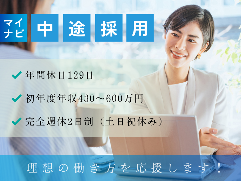 銀座オフィスの求人・転職情報