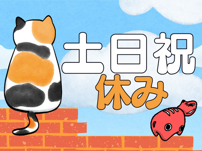 株式会社ワールドインテックのアルバイト・バイト求人情報-03