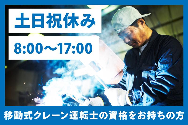 ジョブスタイル株式会社